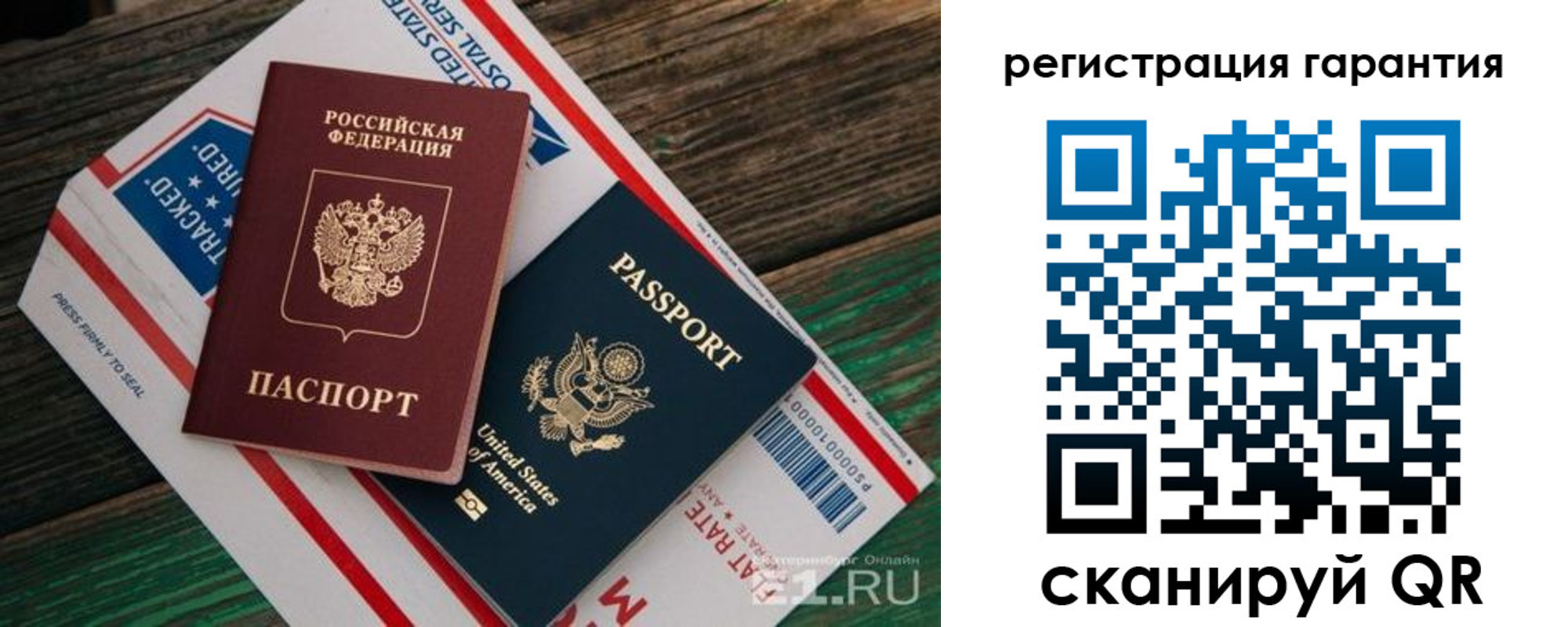 временная регистрация для школы в Керчи