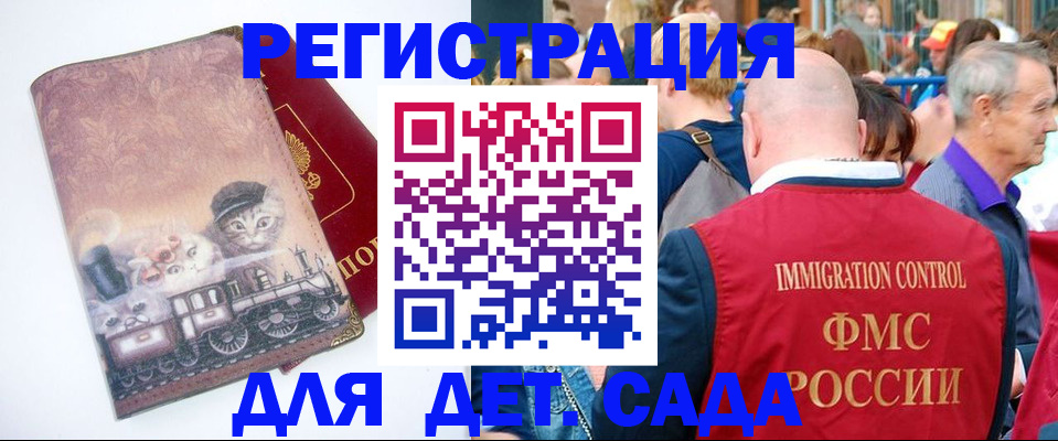 временная регистрация купить в Керчи