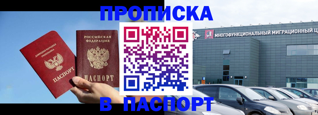 пропишу в квартире в Керчи