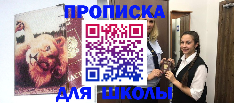 временная регистрация надежно в Керчи