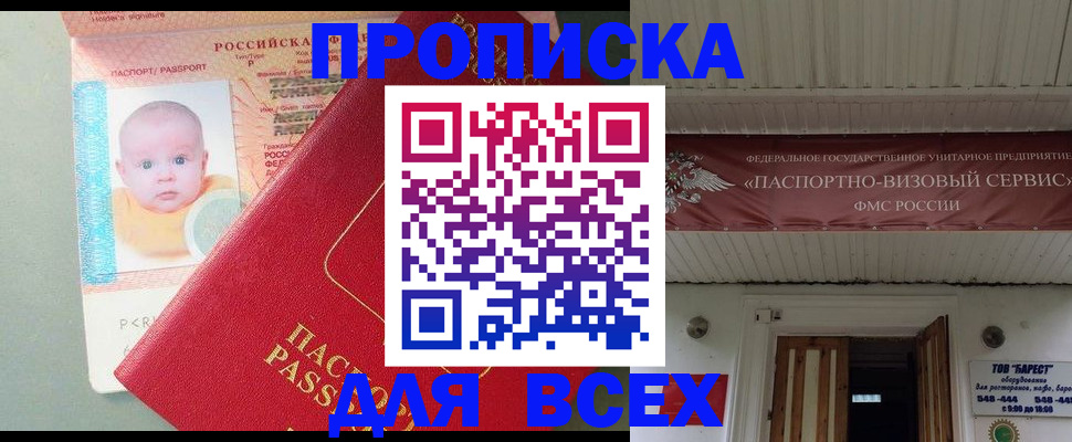 временная регистрация для всех в Керчи