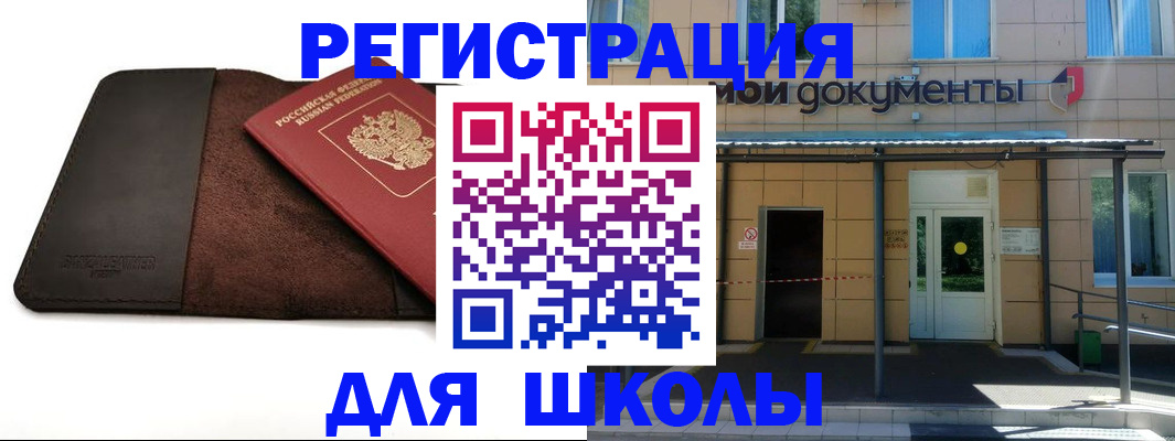 прописка в Керчи