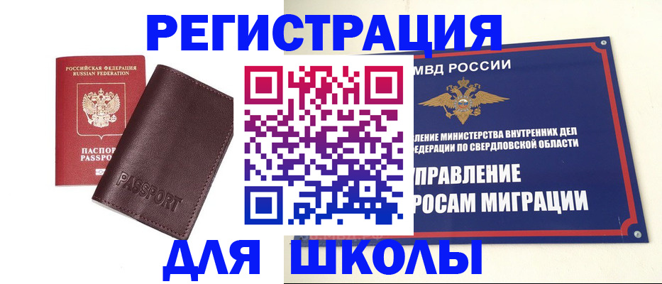 прописка для кредита в Керчи