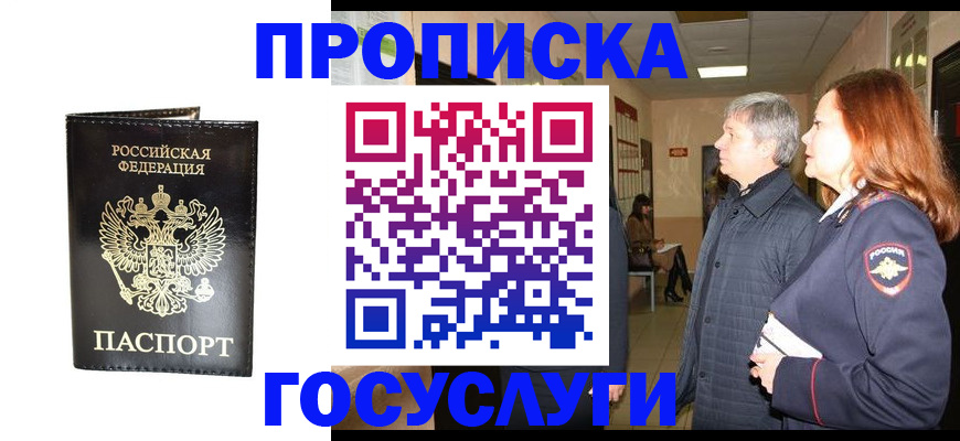 временная регистрация в квартире в Керчи