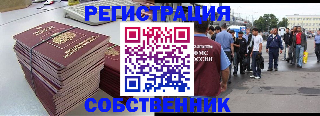 временная регистрация 2025 в Керчи