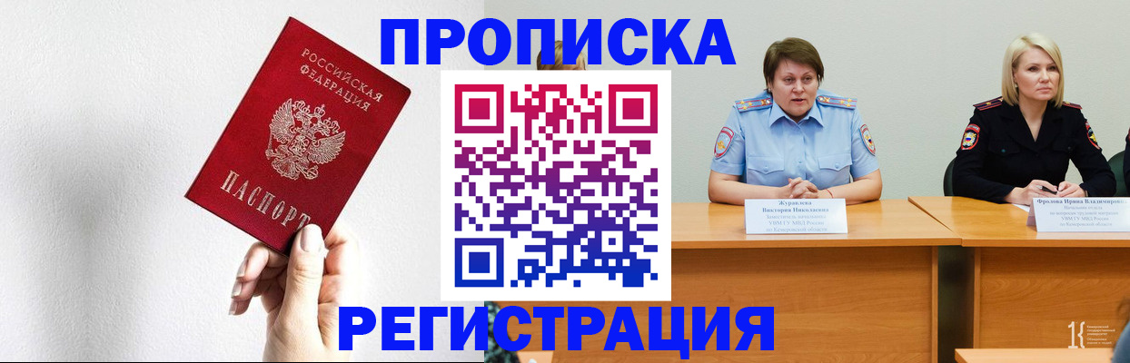 временная регистрация госуслуги в Керчи