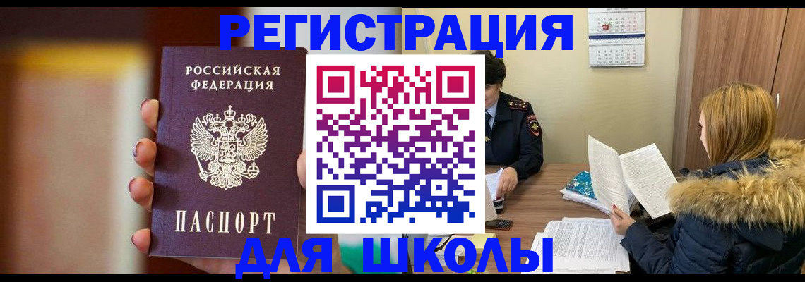 временная регистрация надежно в Керчи